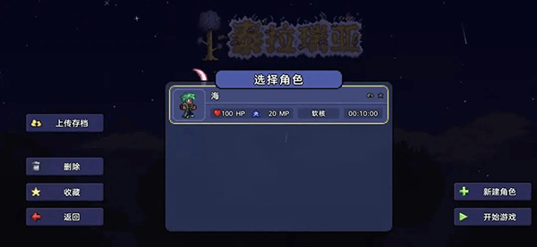 Terraria