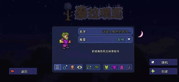 Terraria