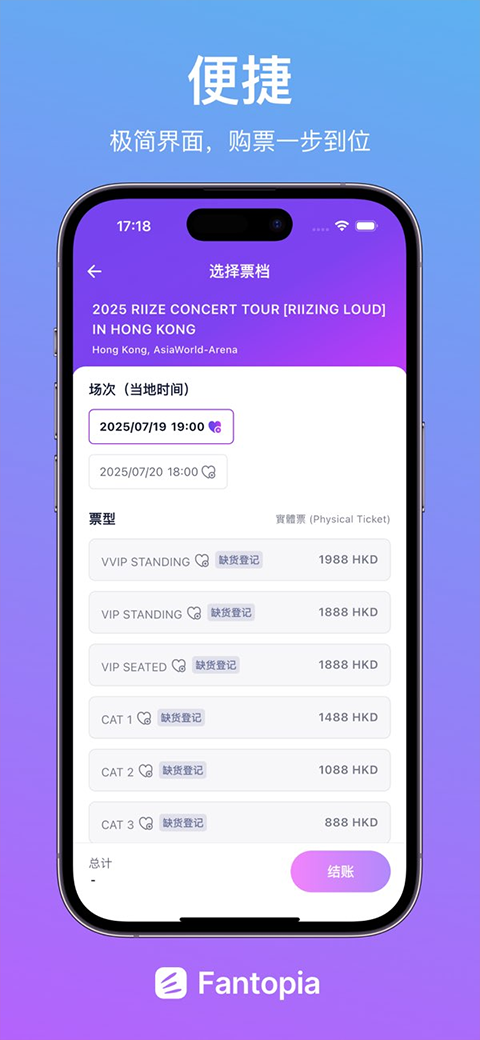 Fantopia截图3