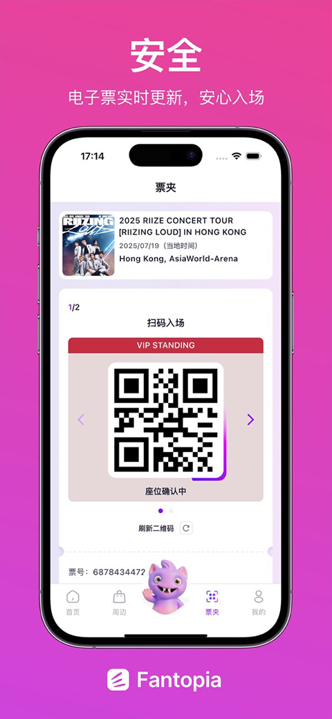 Fantopia截图4