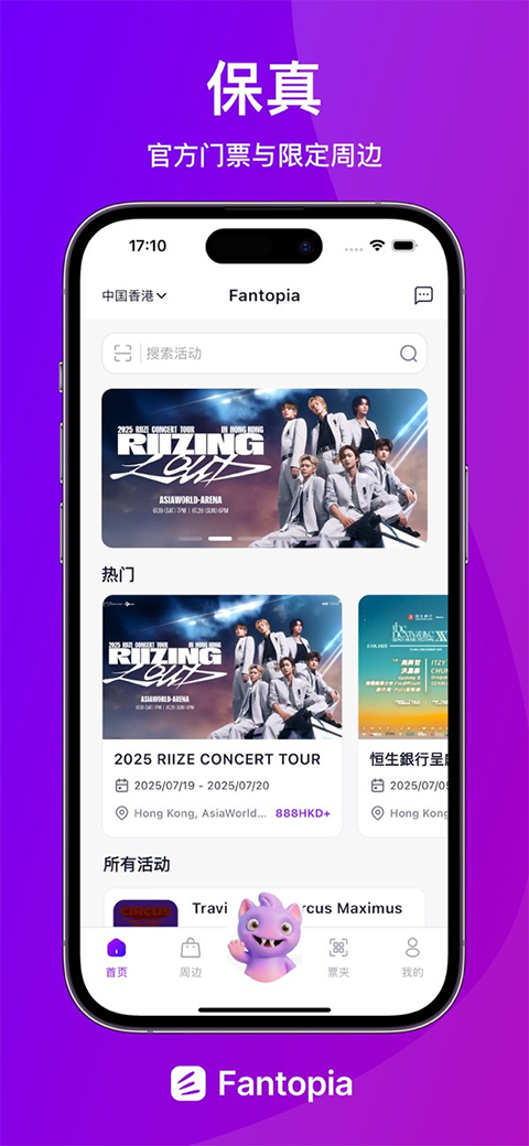 Fantopia