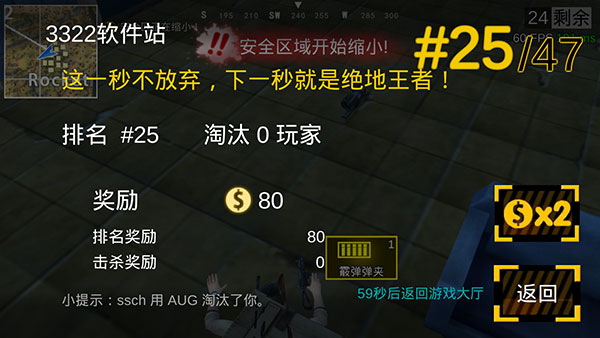 绝地王者