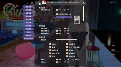 甜心选择2截图5