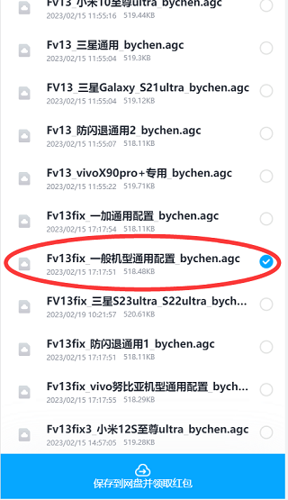 agc谷歌相机9.2