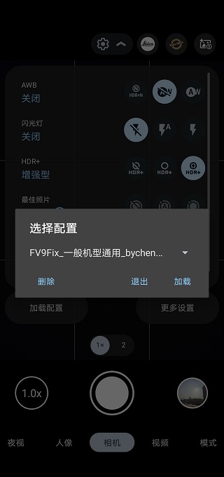 agc谷歌相机9.2