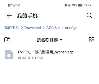 agc谷歌相机9.2