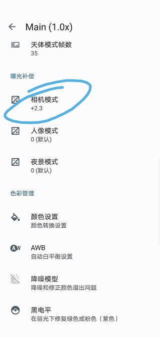 agc谷歌相机9.2