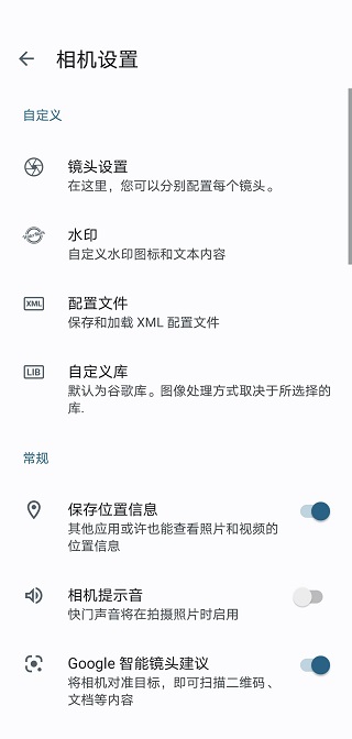 agc谷歌相机9.2