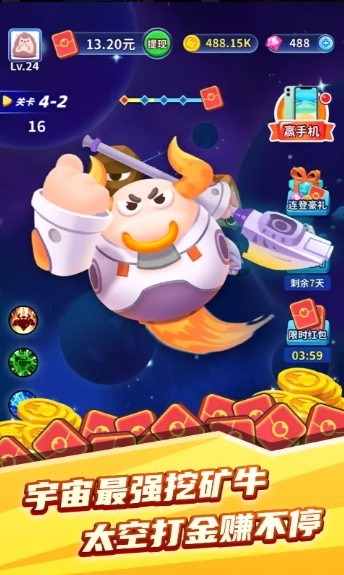 矿牛守卫赚红包版