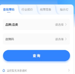扳手快查
