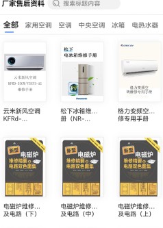 扳手快查