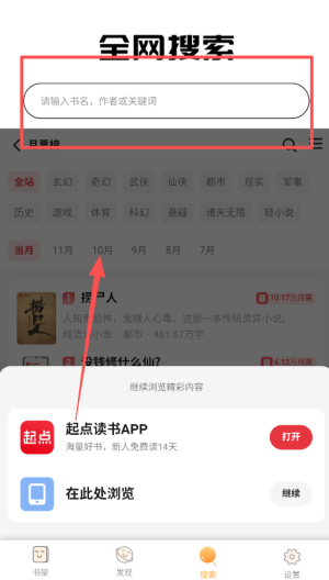 小强小说阅读