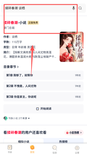 小强小说阅读