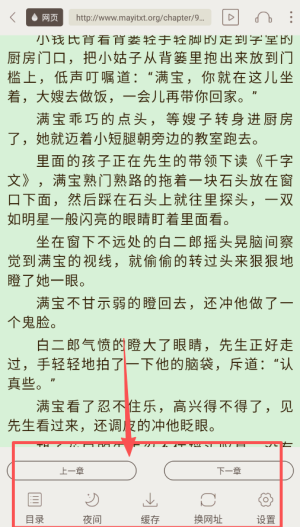 小强小说阅读