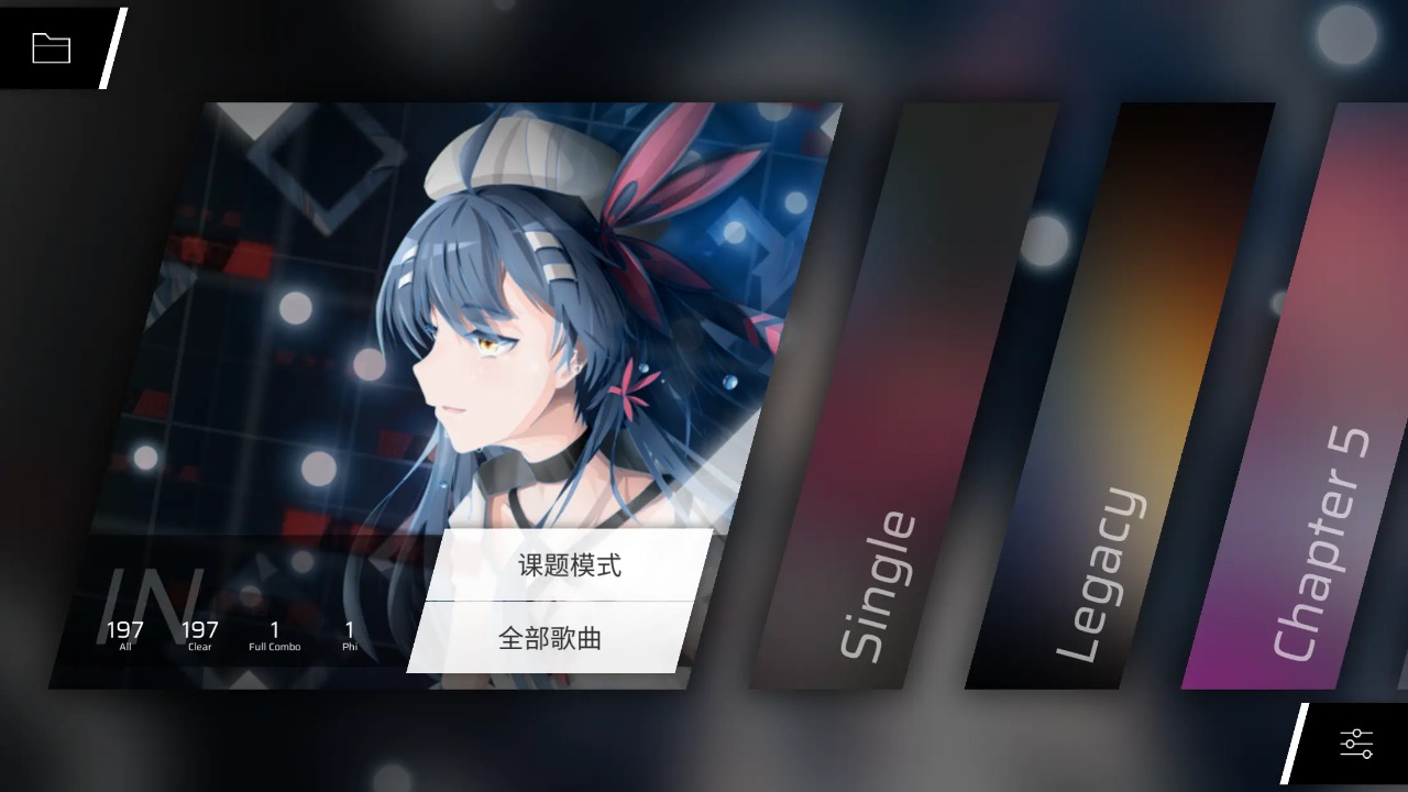 Phigros截图4