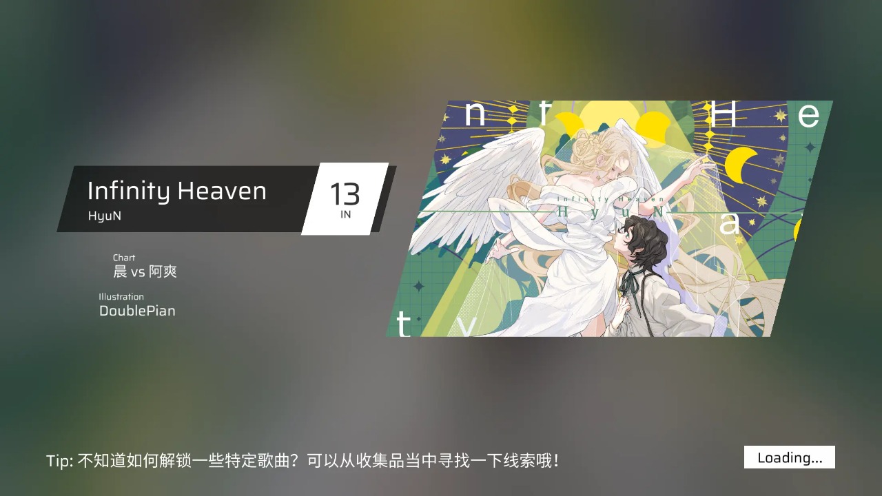 Phigros最新版截图5