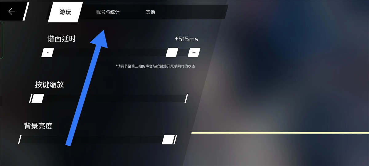 Phigros最新版