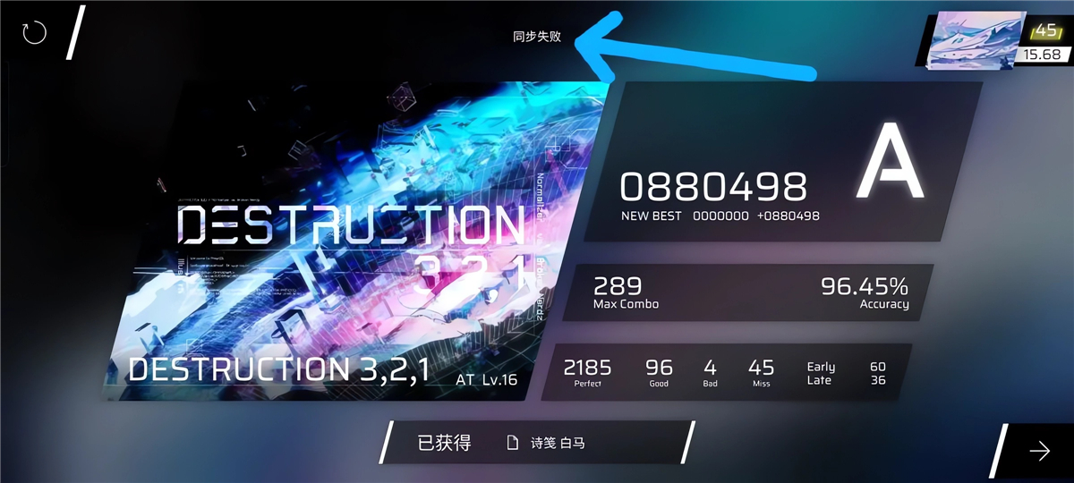 Phigros最新版