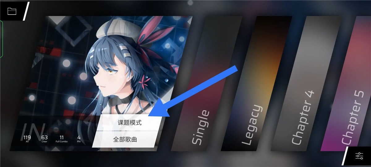 Phigros最新版