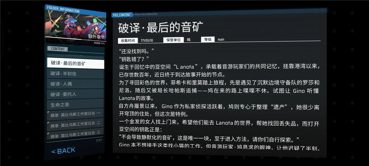 Phigros最新版