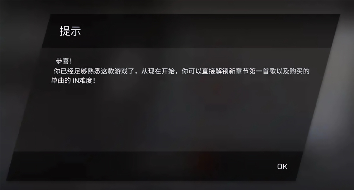 Phigros最新版