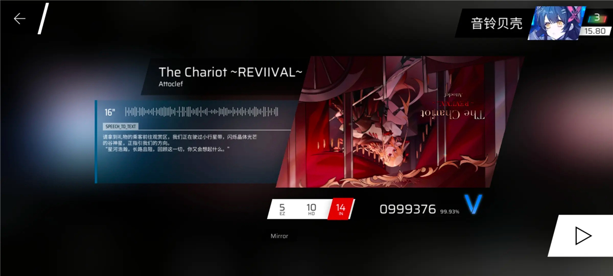 Phigros最新版