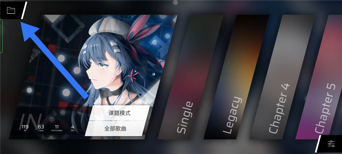 Phigros最新版