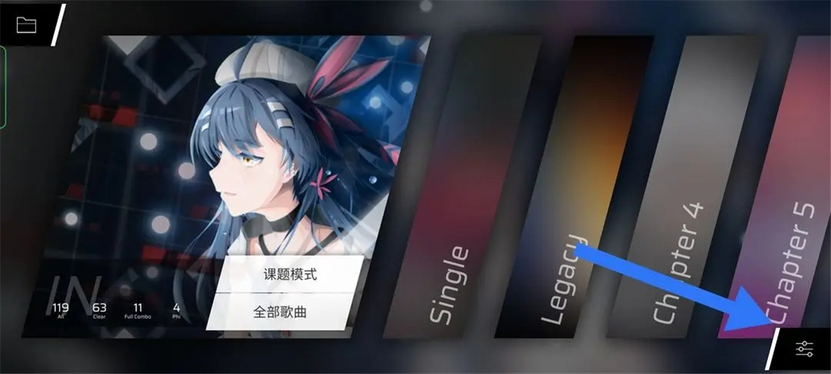 Phigros最新版