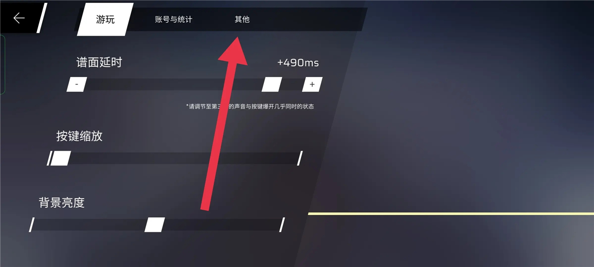 Phigros最新版