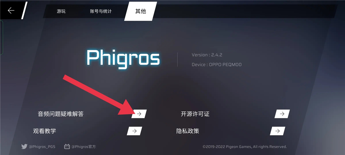 Phigros最新版