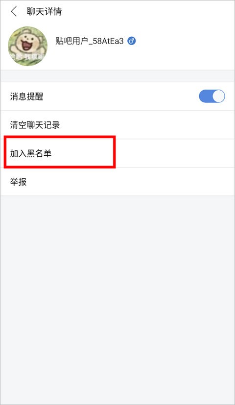 百度贴吧极速版