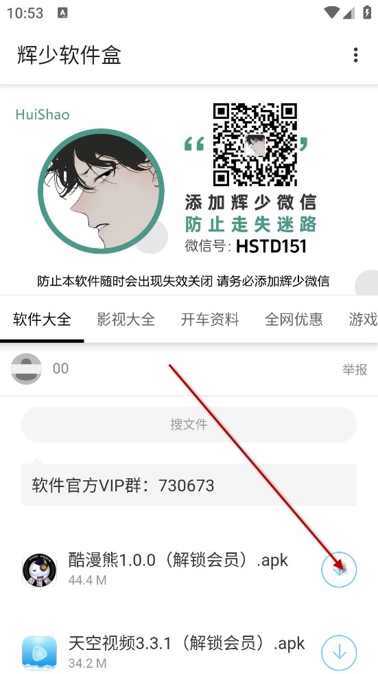 辉少软件盒3.5