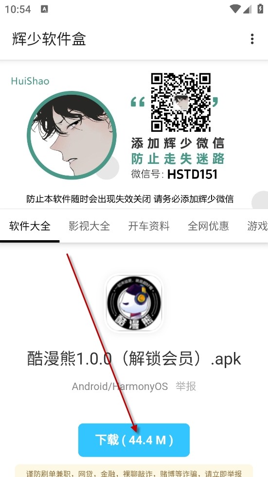 辉少软件盒3.5