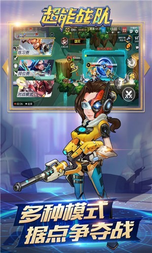 超能战队5v5最新版