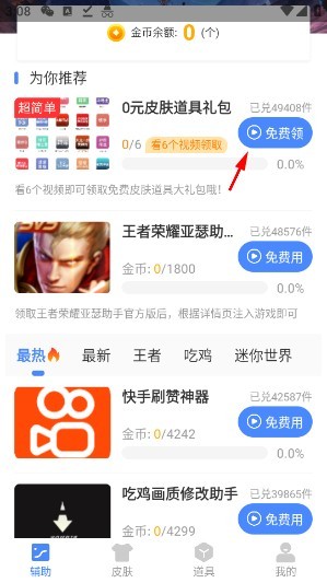 亚瑟助手科技
