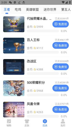 亚瑟助手科技