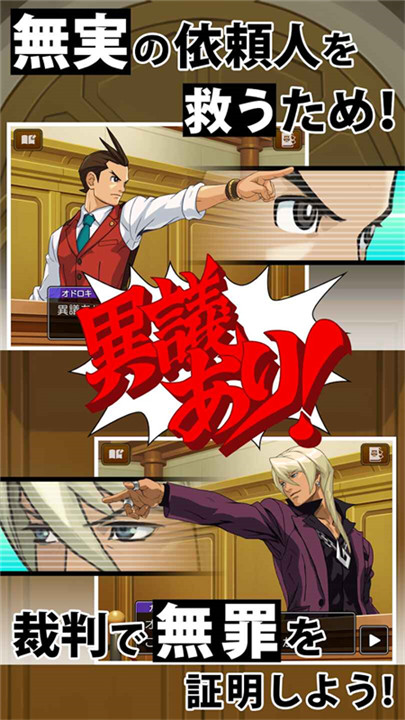 逆转裁判4截图2