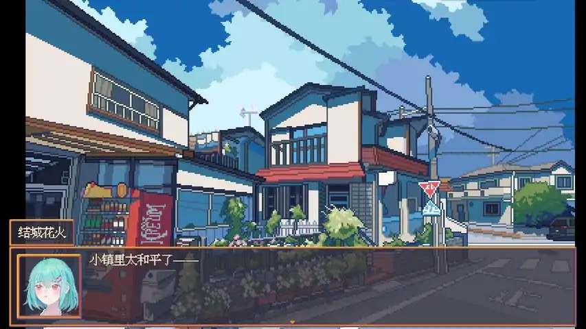 花火与幽灵少女