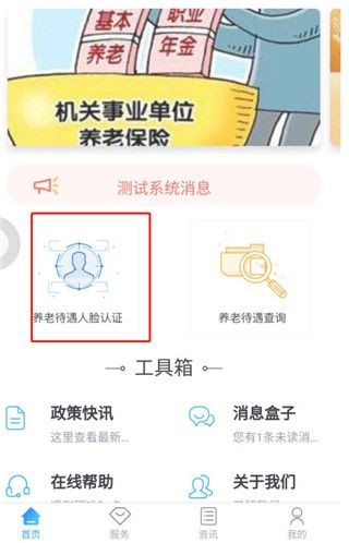 河北易人社