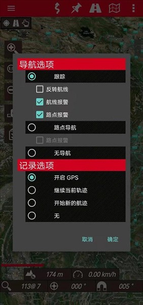 oruxmaps安卓版