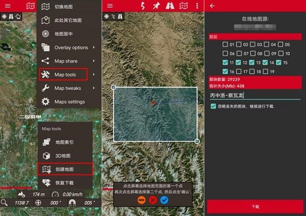 oruxmaps安卓版