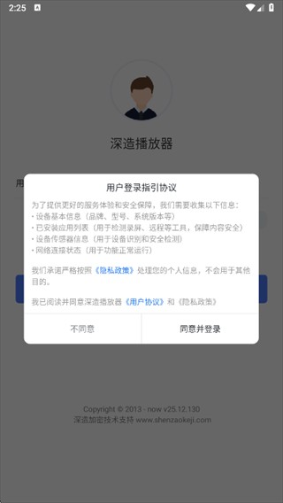 深造播放器