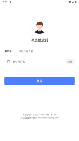 深造播放器