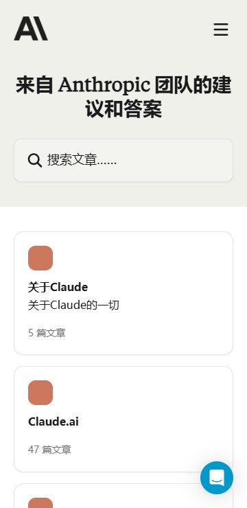 Claude官方版