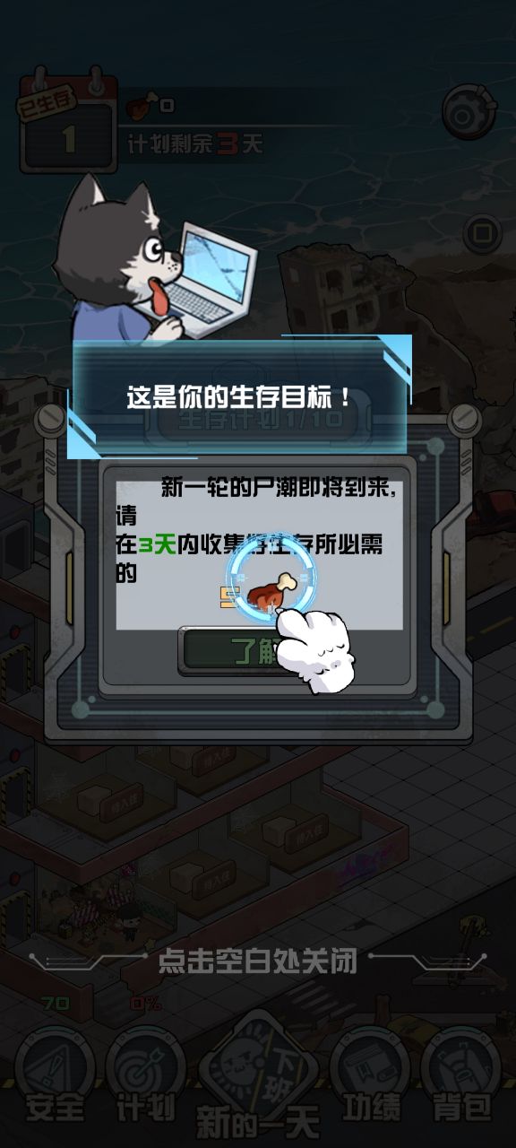 我在末日当房东