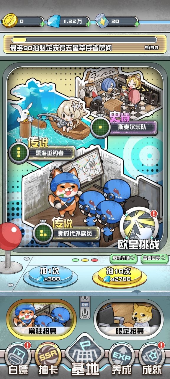 我在末日当房东