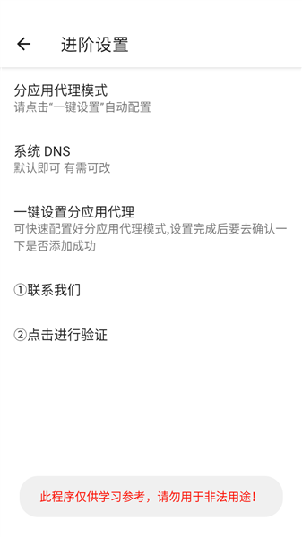 光头强公益端口最新版本2