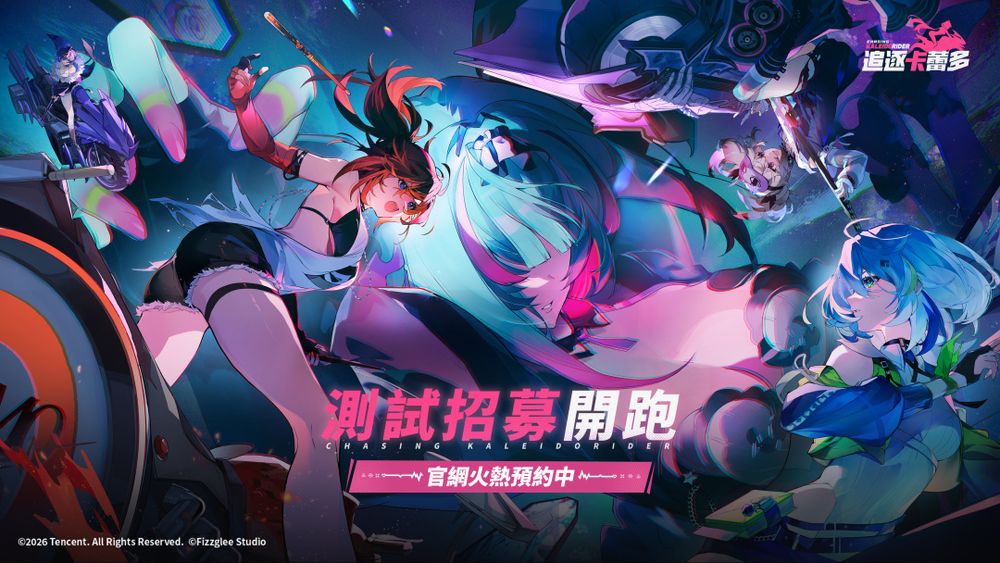 重机美少女RPG《追逐卡蕾多》封测报名开跑 同步公开最新宣传影片