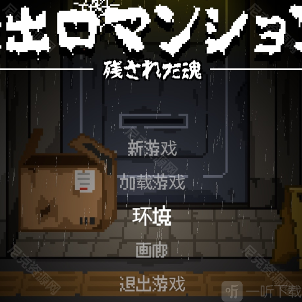 无出口公寓手机最新版本