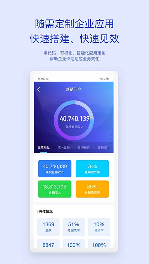 移动办公M3截图4